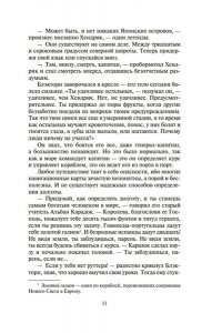 Сёгун в 2-х томах