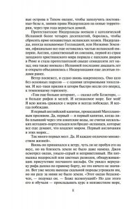 Сёгун в 2-х томах