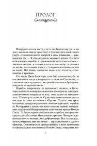 Сёгун в 2-х томах