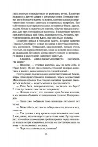 Сёгун в 2-х томах