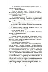 Сёгун в 2-х томах