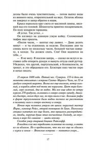 Сёгун в 2-х томах