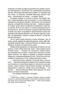 Сёгун в 2-х томах