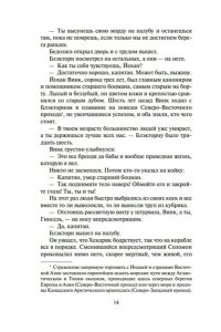 Сёгун в 2-х томах