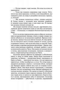 Сёгун в 2-х томах