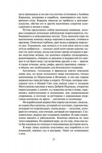 Сёгун в 2-х томах