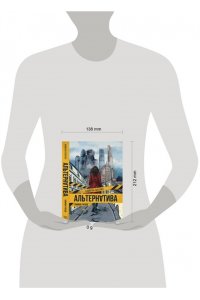 Лысенко К. Альтернатива. Совиное гнездо