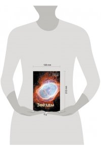 Сурдин В.Г. Звезды