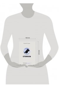 Сухов Сергей Мудрость стоиков: практики для жизнестойкости, точности и радости