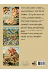 Геташвили Н.В. Мировая живопись. XII-XVI века