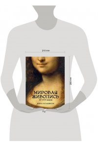Геташвили Н.В. Мировая живопись. XII-XVI века