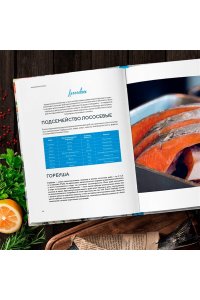 Я выбираю рыбу! Полный гид по выбору и приготовлению от рыбопромышленника в третьем поколении