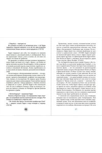 Ким Л. Северус. Глубочайшее исследование фигуры наизагадочнейшего зельевара Хогвартса