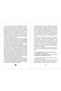 Ким Л. Северус. Глубочайшее исследование фигуры наизагадочнейшего зельевара Хогвартса