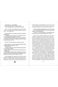 Ким Л. Северус. Глубочайшее исследование фигуры наизагадочнейшего зельевара Хогвартса