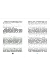 Ким Л. Северус. Глубочайшее исследование фигуры наизагадочнейшего зельевара Хогвартса