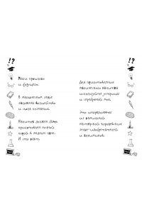 Бланк У. Самая противная книга всех времен