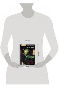 Бланк У. Самая противная книга всех времен