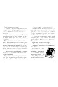 Бланк У. Самая противная книга всех времен