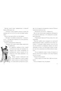 Бланк У. Самая противная книга всех времен
