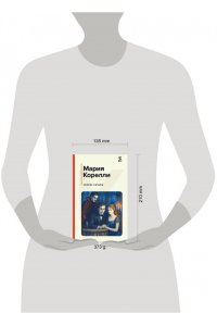 Корелли М. Скорбь Сатаны
