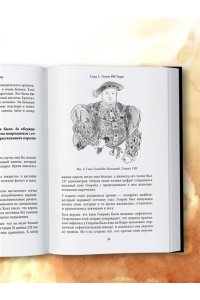 Выставкина Е.А. Ревматология в лицах. Как болезни меняли судьбы великих