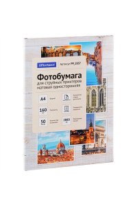 ФОТОБУМАГА А4 Д/СТР ПРИНТ OFFICESPACE 160Г/М2 (50Л) МАТОВ ОДНОСТОРОН PP_2837 (8377)