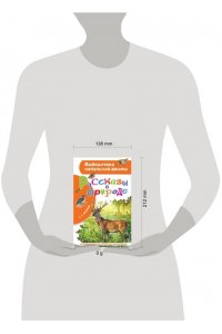 Аксаков С.Т. Рассказы о природе