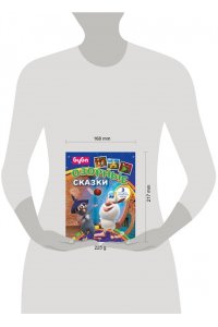 . Буба. Озорные сказки