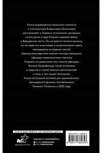 Пианист