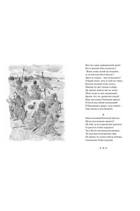 Слово о полку Игореве