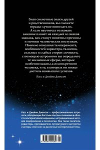 Астрология