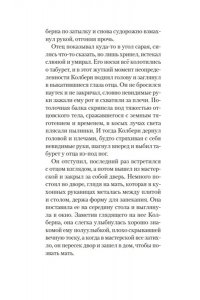 Смит М. Ф. Голоса темной долины