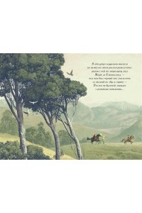 Франс А. Пчелка (илл. В. Ненова)