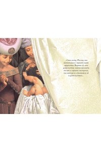 Франс А. Пчелка (илл. В. Ненова)