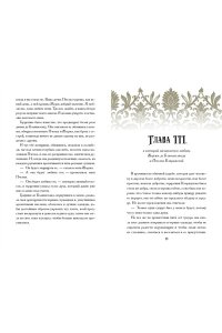 Франс А. Пчелка (илл. В. Ненова)