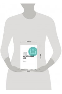 Петришин В. Л., Семенов Г. М., Ковшова М. В. Хирургический шов. 3-е изд., обновленное