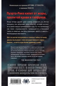 Иглесиас Г. Дом кости и дождя