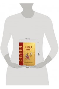 <не указано> Библия. Новый Завет