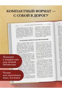 <не указано> Библия. Новый Завет