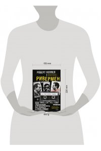 Кеппел Р. Ривермен. Как Тед Банди и я охотились на Убийцу с Грин-Ривер