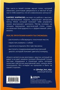 Крошка Н., <не указано> Сам себе токсик. Как избавиться от внутреннего голоса, который тебя сжигает