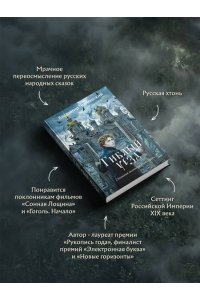 Чернявский В.Е. Гиблый уезд
