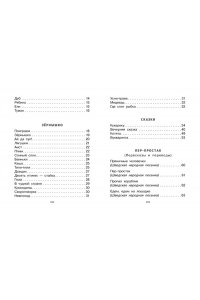 Токмакова И.П. Карусель. Стихи и сказки. Рисунки Л. Токмакова