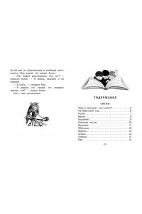 Токмакова И.П. Карусель. Стихи и сказки. Рисунки Л. Токмакова