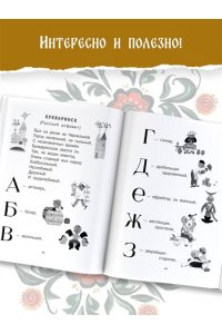 Токмакова И.П. Карусель. Стихи и сказки. Рисунки Л. Токмакова
