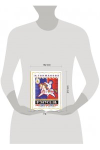 Токмакова И.П. Карусель. Стихи и сказки. Рисунки Л. Токмакова
