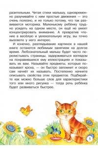 Добрая К. Мои первые потешки и стихи