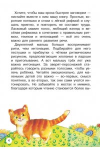 Добрая К. Мои первые потешки и стихи