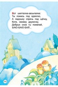 Добрая К. Мои первые потешки и стихи